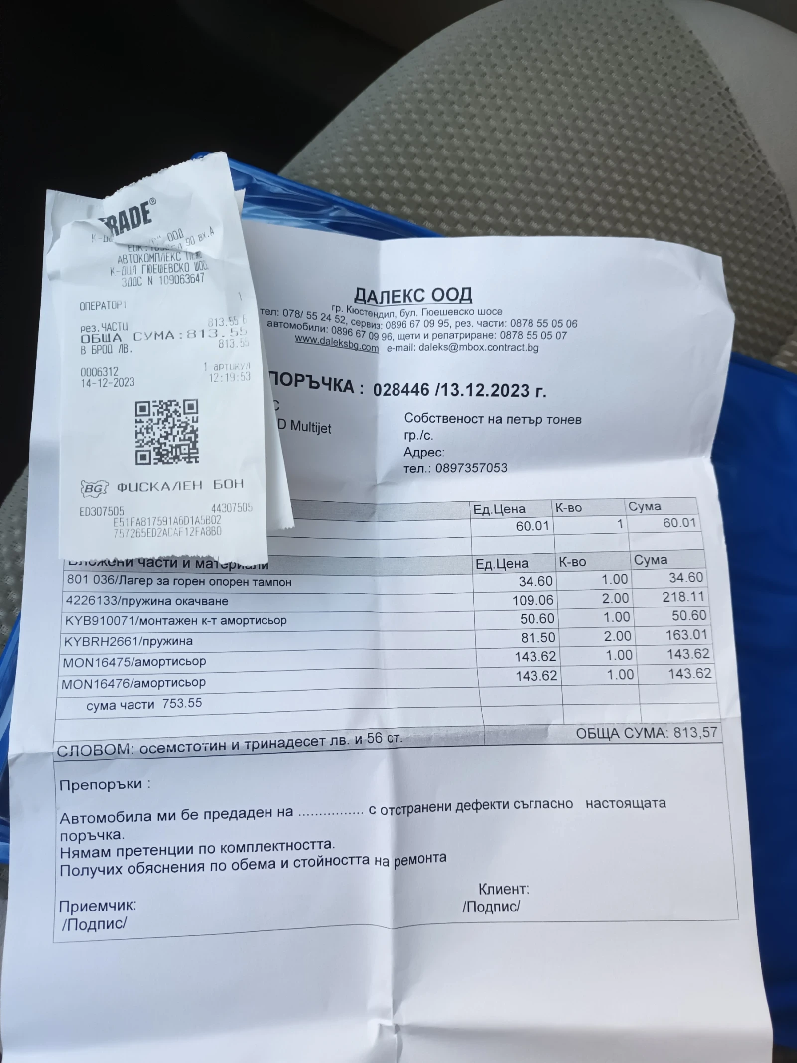 Fiat Croma | Mobile.bg — изображение 16