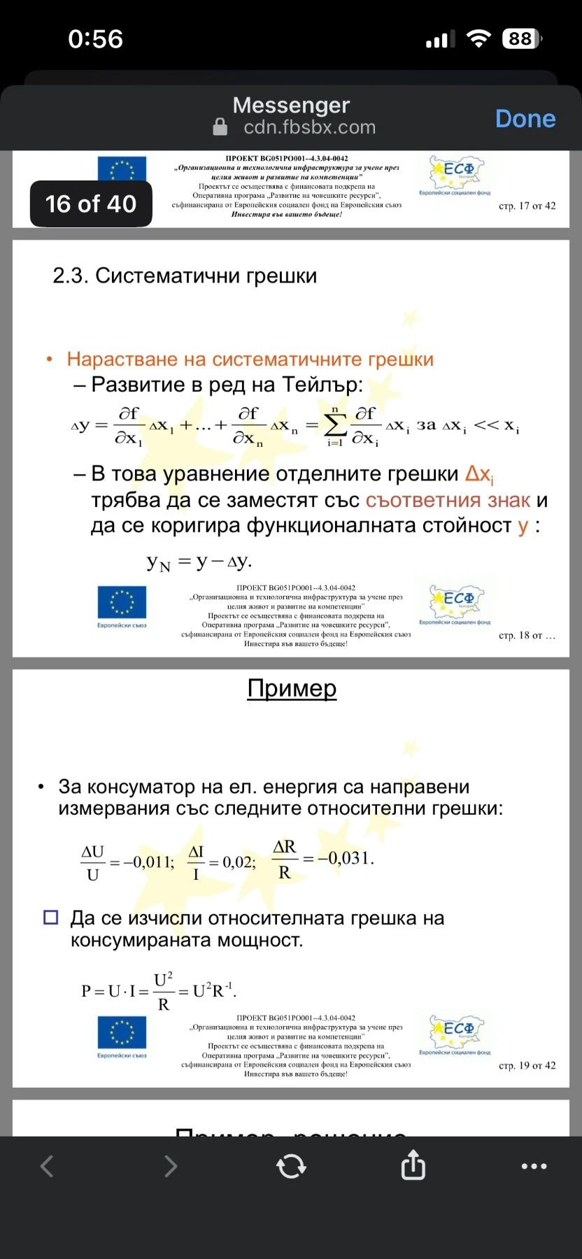 Mercedes-Benz C 220  - изображение 7