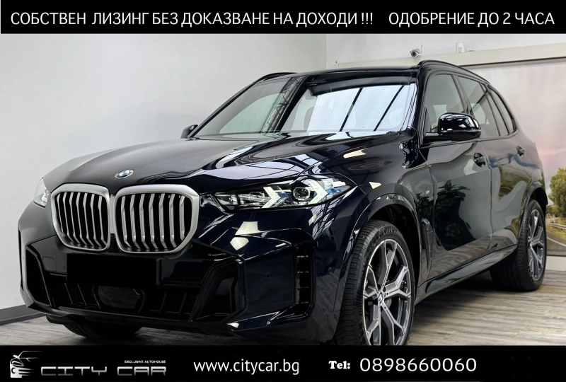 BMW X5 30d/xDrive/FACELIFT/M-SPORT/SHADOW LINE/HUD/H&K/21 - 149980 лв. - 75051968 1