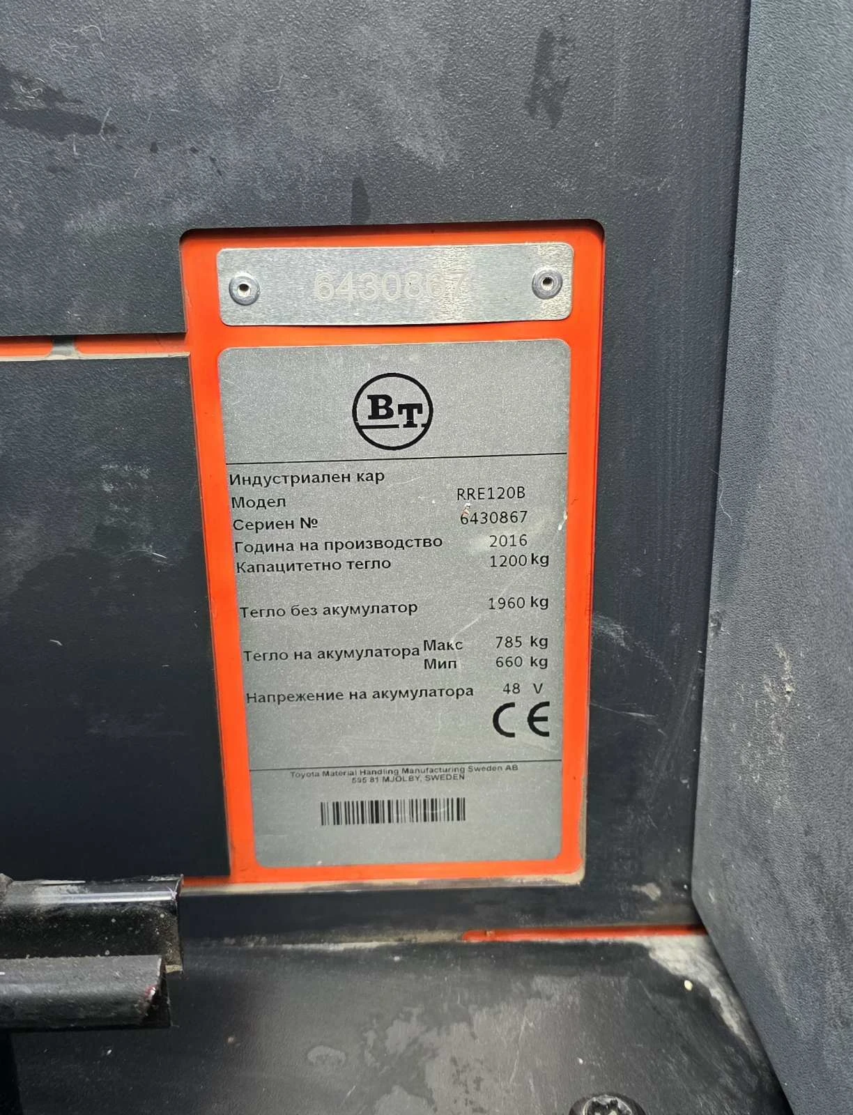 Електрокар BT RRE 120 B, снимка 5 - Индустриална техника - 53708801