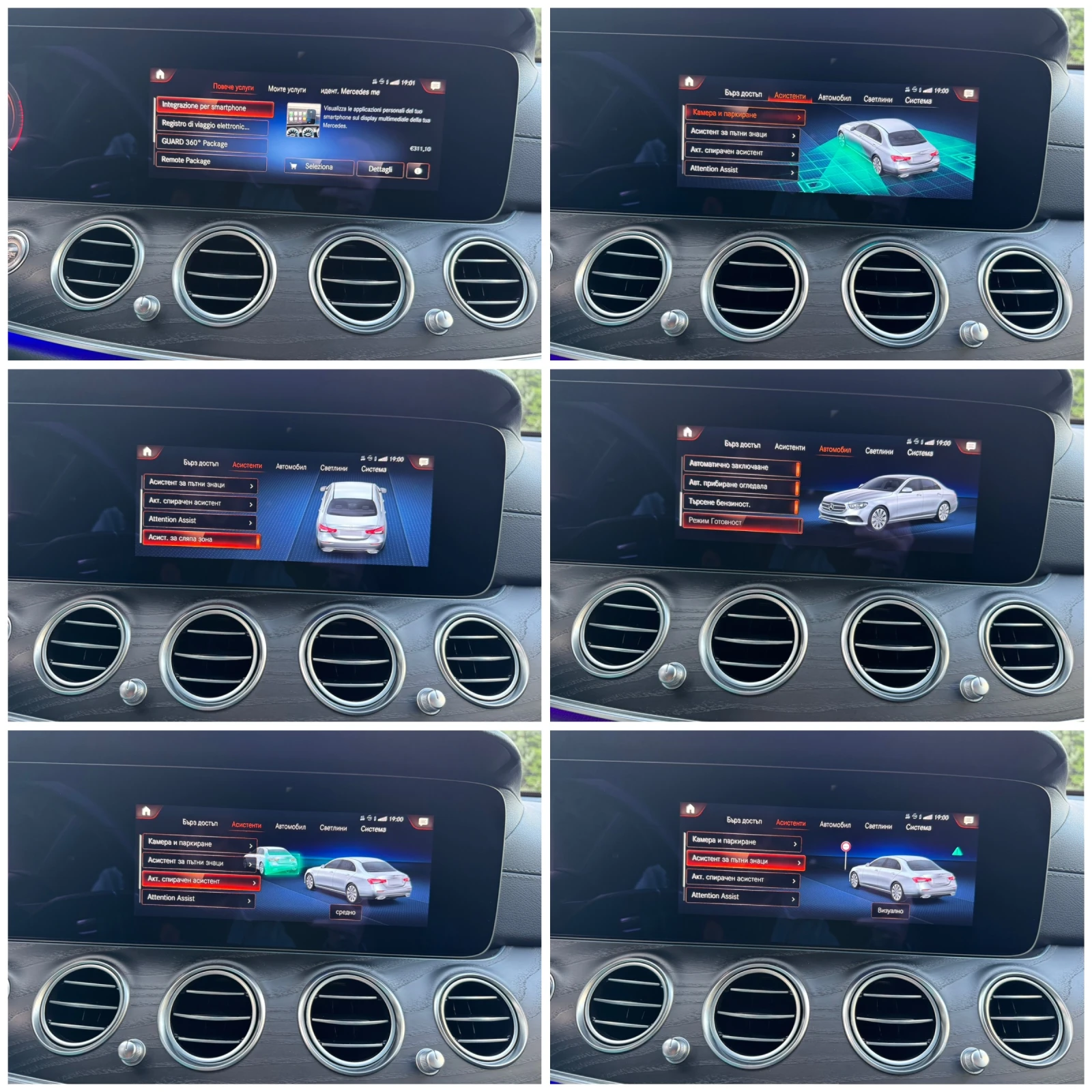 Mercedes-Benz E 220 4 MATIC AMG-STYLE FACE LIFT KAMERA PODGREV | Mobile.bg   16