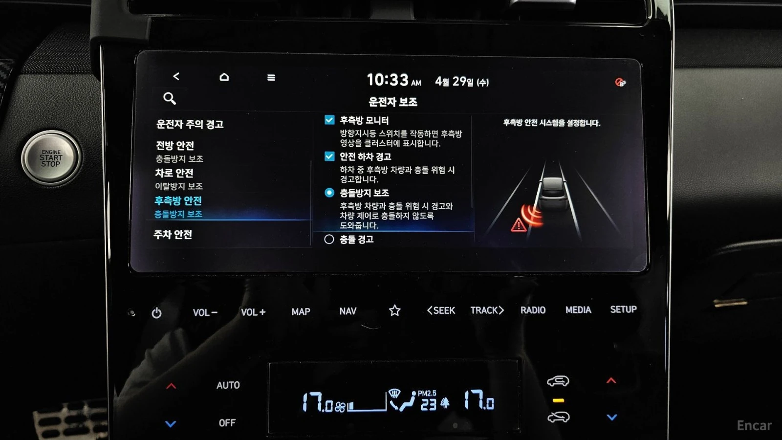 Hyundai Tucson 1.6 TURBO* 4WD* INSCRIPTION* PALTINUM III* ОБДУХВ*, снимка 16 - Автомобили и джипове - 55421112
