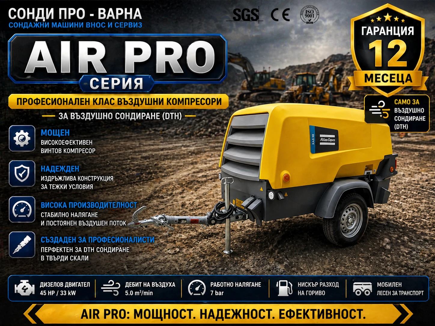Компресори Atlas Copco Нов Мобилен компресор XAS88KD, 5м3/мин, 45HP, 7бар