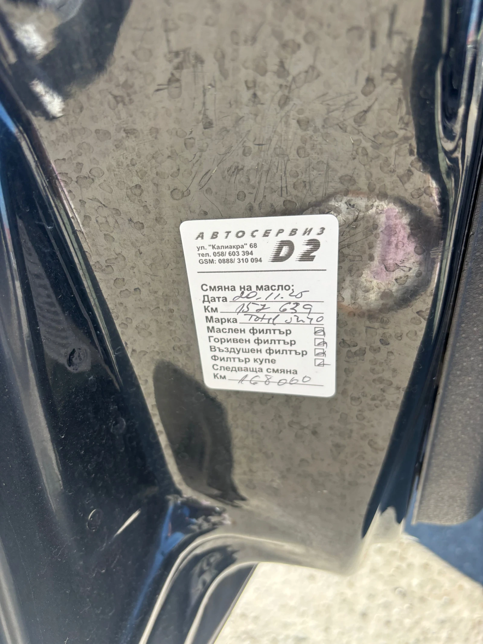 Citroen C3 1.6 HDi   Автоматик   Обслужен   Климатик, снимка 12 - Автомобили и джипове - 53142597