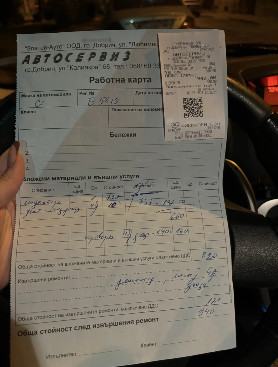 Citroen C3 1.6 HDi   Автоматик   Обслужен   Климатик | Mobile.bg — изображение 9