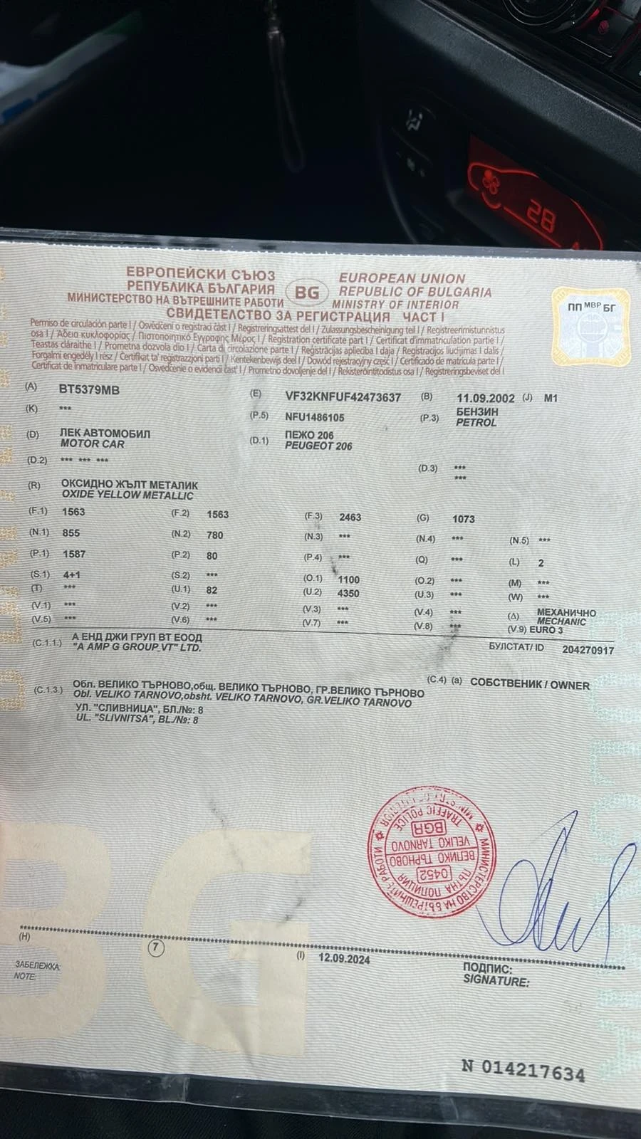 Peugeot 206  - изображение 9