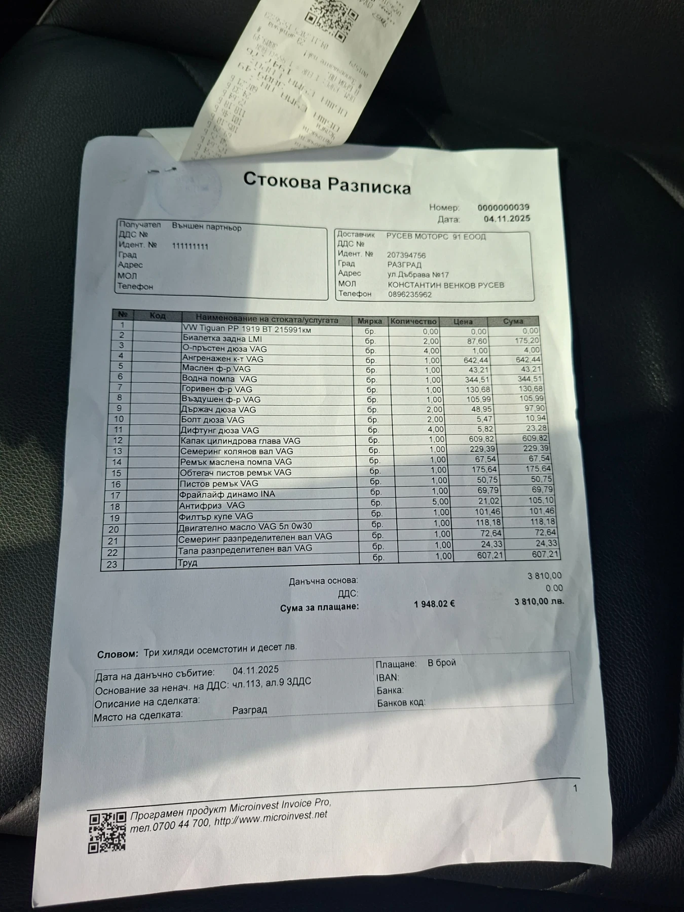 VW Tiguan Tiguan R-line bitdi, снимка 14 - Автомобили и джипове - 55660880