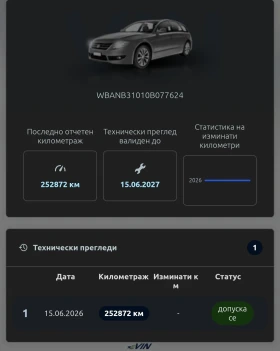 BMW 545 LPG/ LOGIC 7/ HEATER/ ACC/2 KEYS, снимка 17