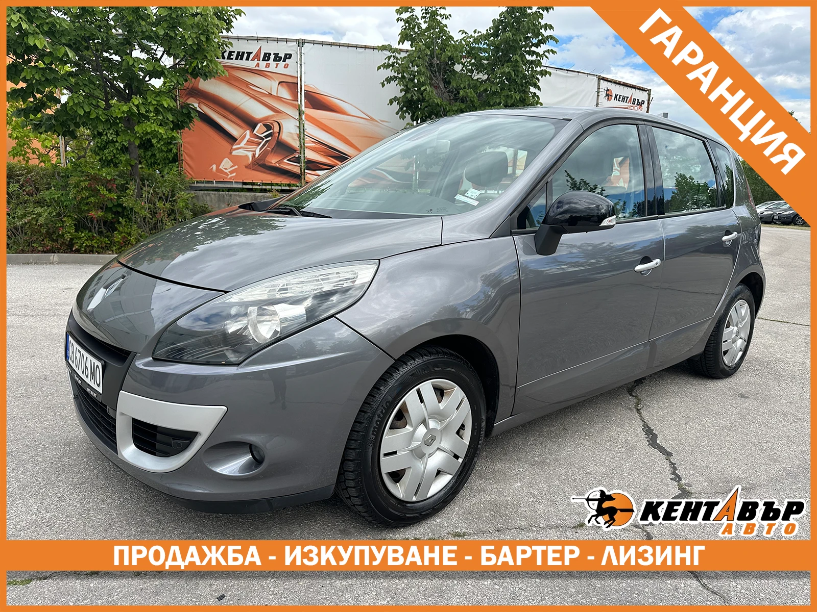 Renault Scenic 2.0i 140 к.с./Газ/ГАРАНЦИЯ 6 МЕСЕЦА, снимка 1
