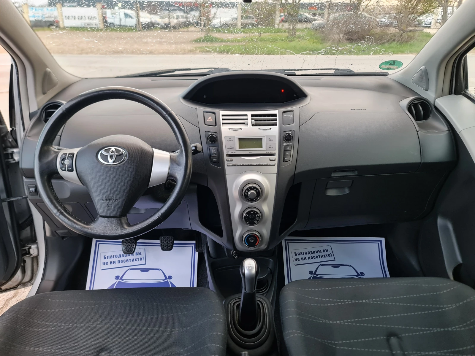 Toyota Yaris KATO ЧИСТО НОВА - изображение 9