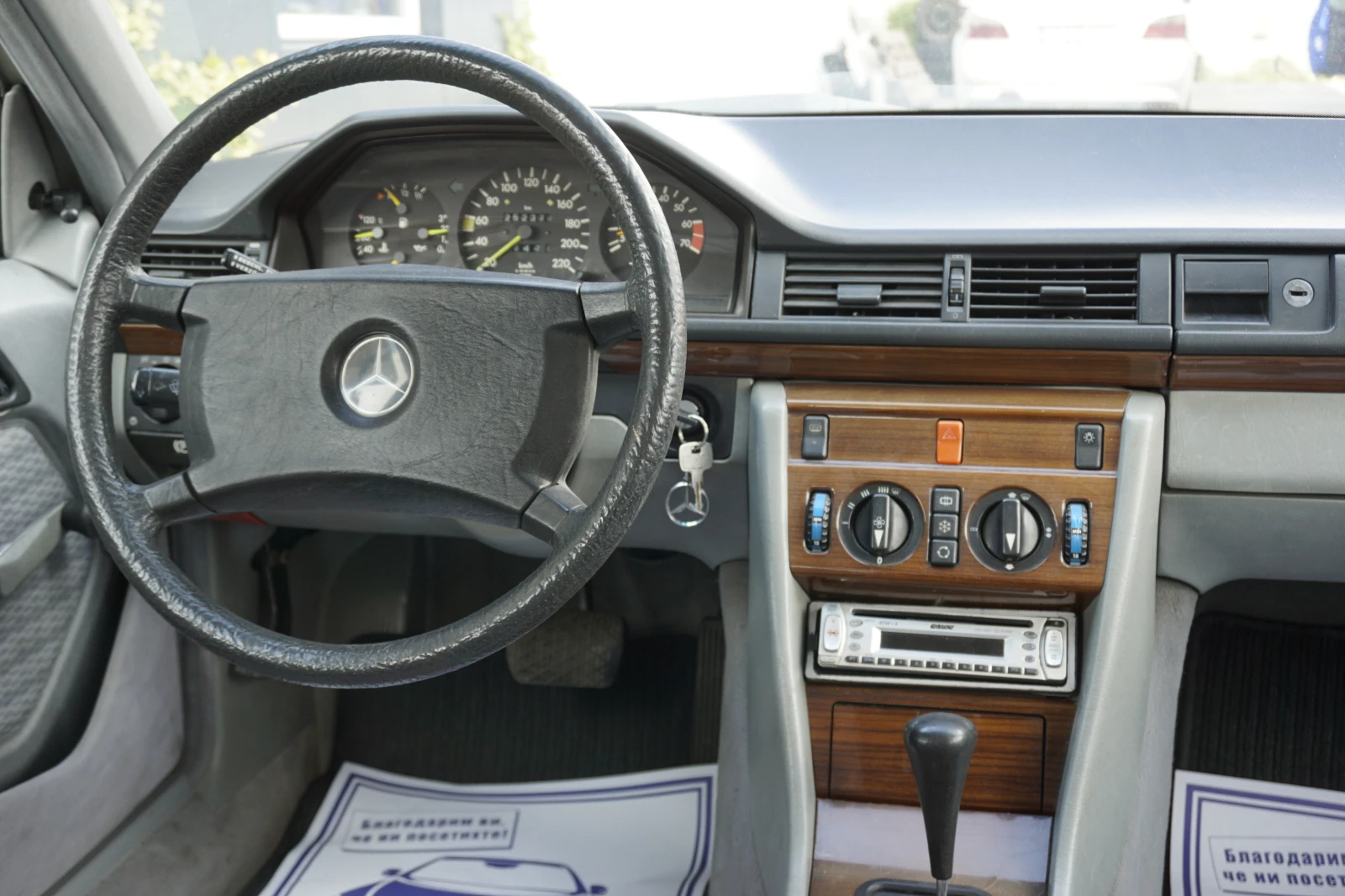 Mercedes-Benz 124 230 �/��������� | Mobile.bg � ����������� 12