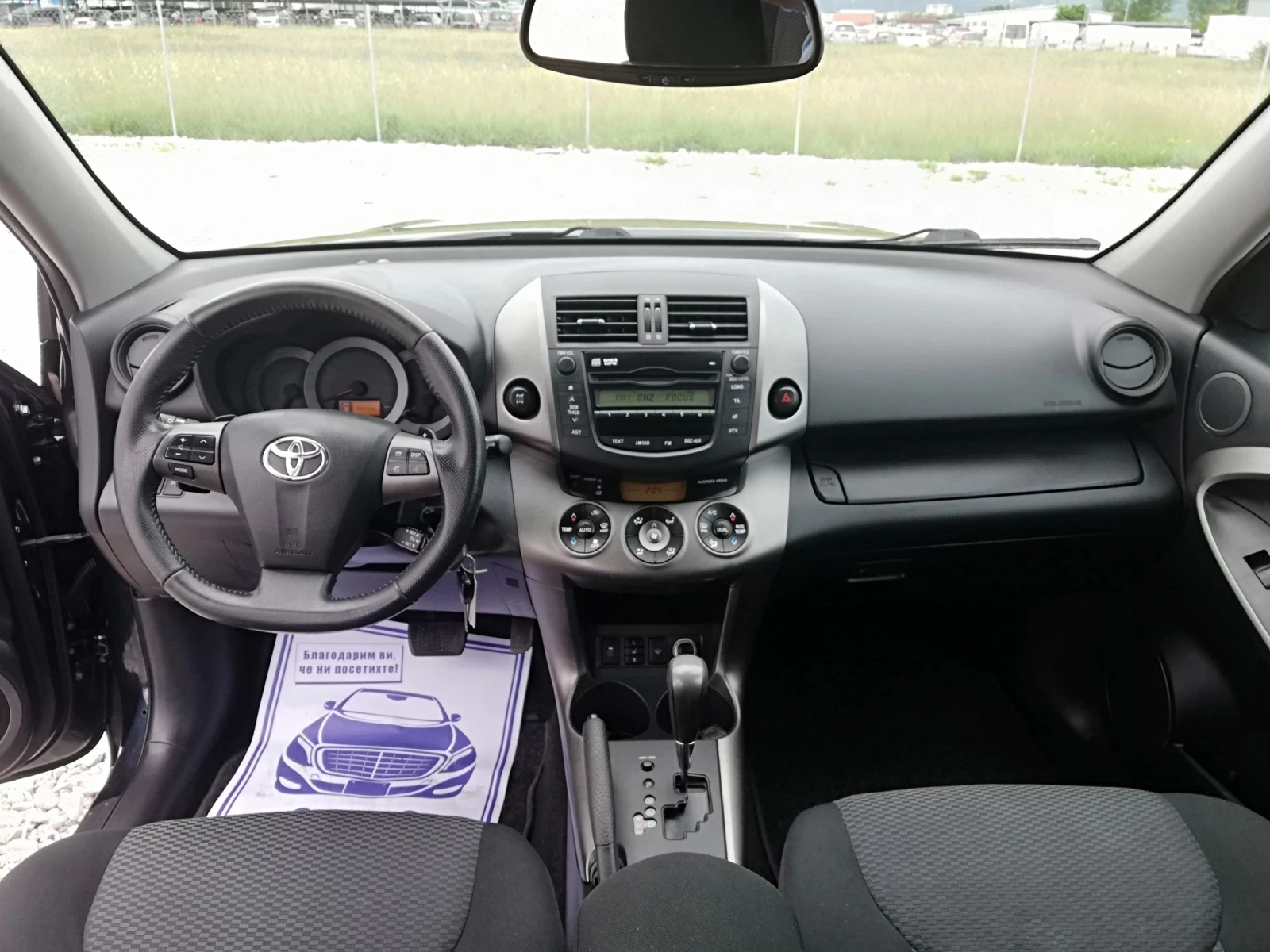 Toyota Rav4 2.2D 4X4 AVTOMAT KLIMA, снимка 11 - Автомобили и джипове - 54777517