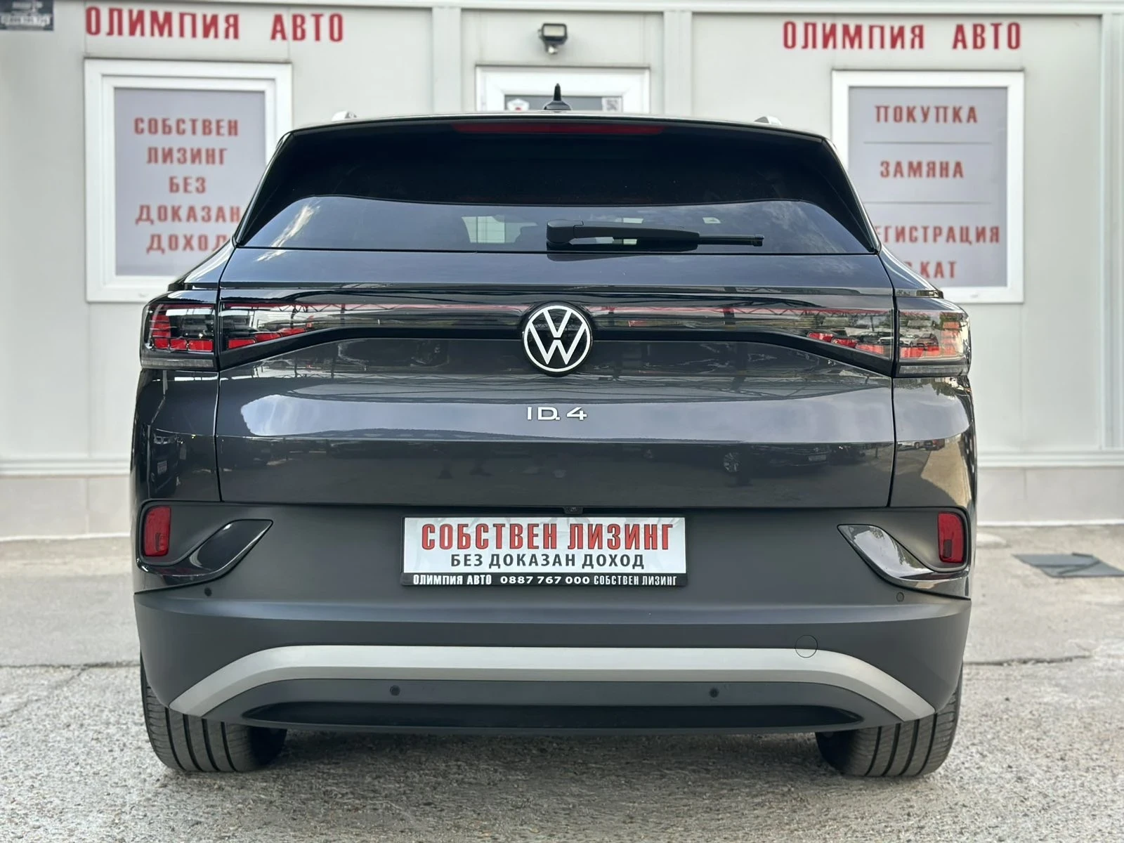 VW ID.4 70 kWh 204hp PRO VERS 100% ��������� �� ������ | Mobile.bg � ����������� 5