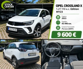 ����� �� �������� �� Opel Crossland X Edition 1.2T 110 �.c. MT6 MY23