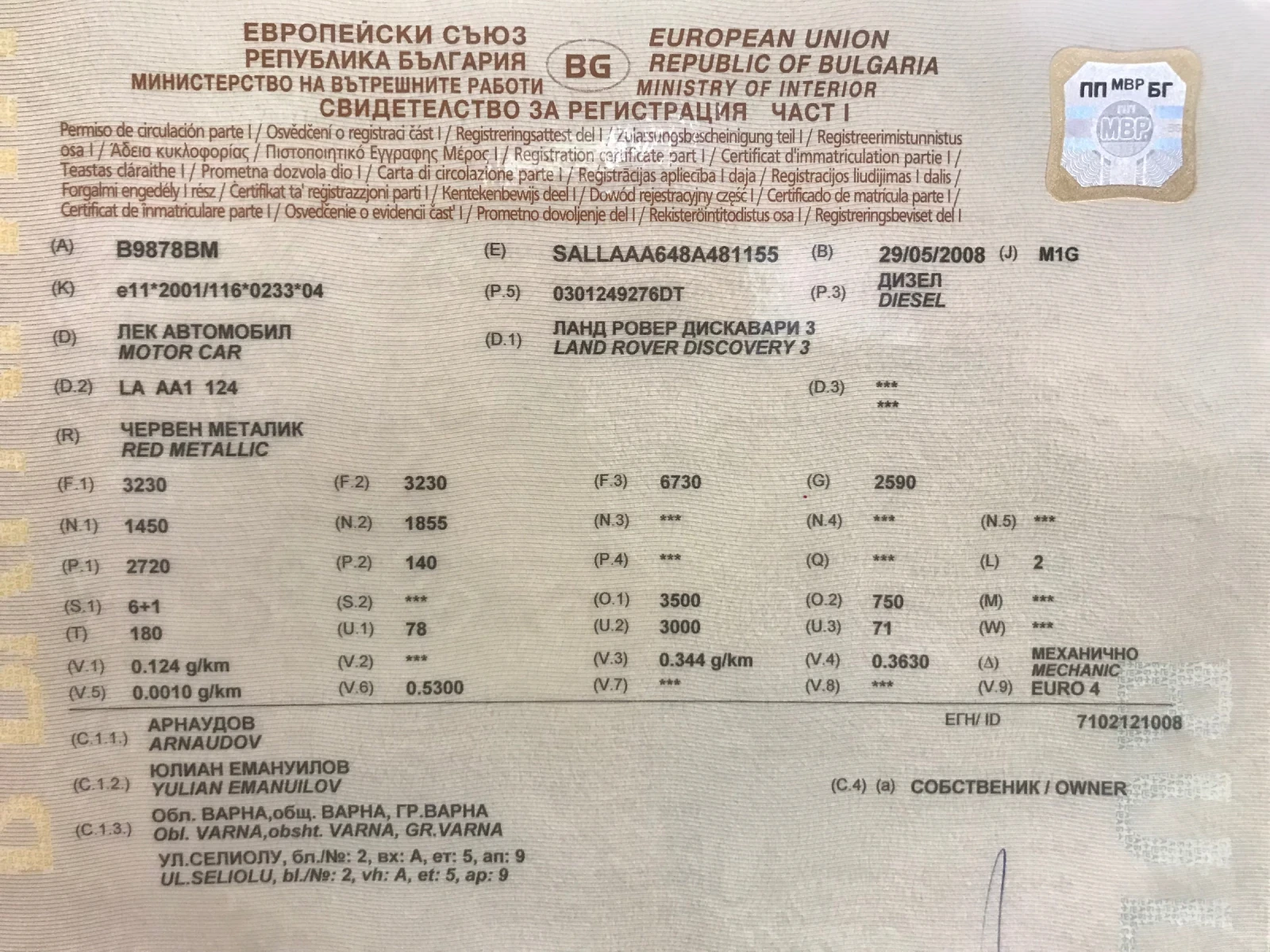 Land Rover Discovery, снимка 8 - Автомобили и джипове - 53941659