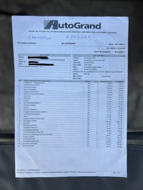 BMW 530 D X-DRIVE* СМЕНЕНИ ВЕРИГИ* М-ПАКЕТ - 30999 лв. - 93019466 16