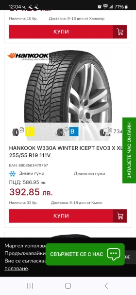    255/55R19  Mercedes-Benz ML | Mobile.bg    9