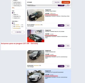 Peugeot 207 1.4 S.W. EURO-5 - 2250 € / 4400.62 лв. - 80086414 8