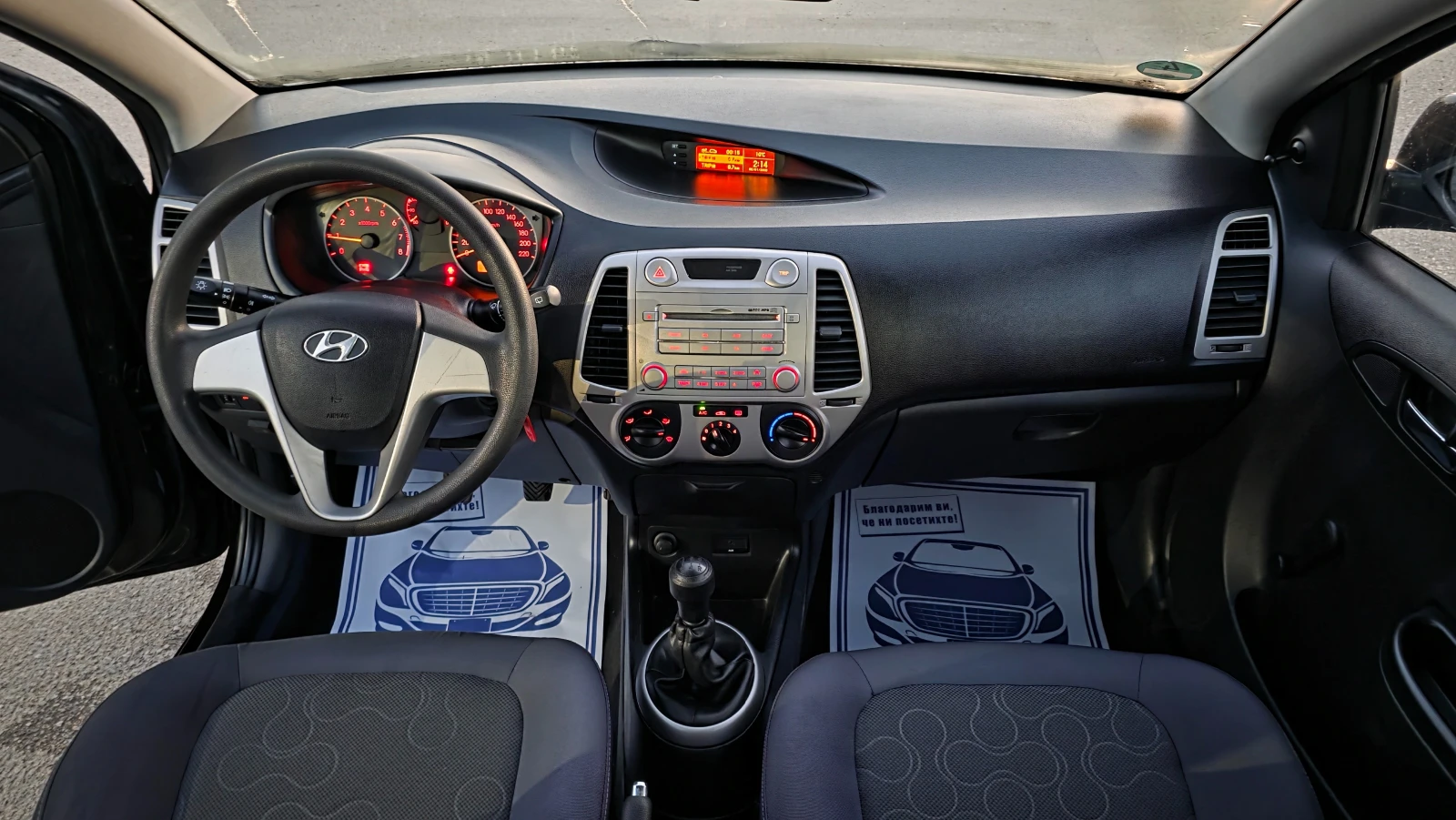 Hyundai I20 1.3i/80hp-АГУ, снимка 13 - Автомобили и джипове - 54416877