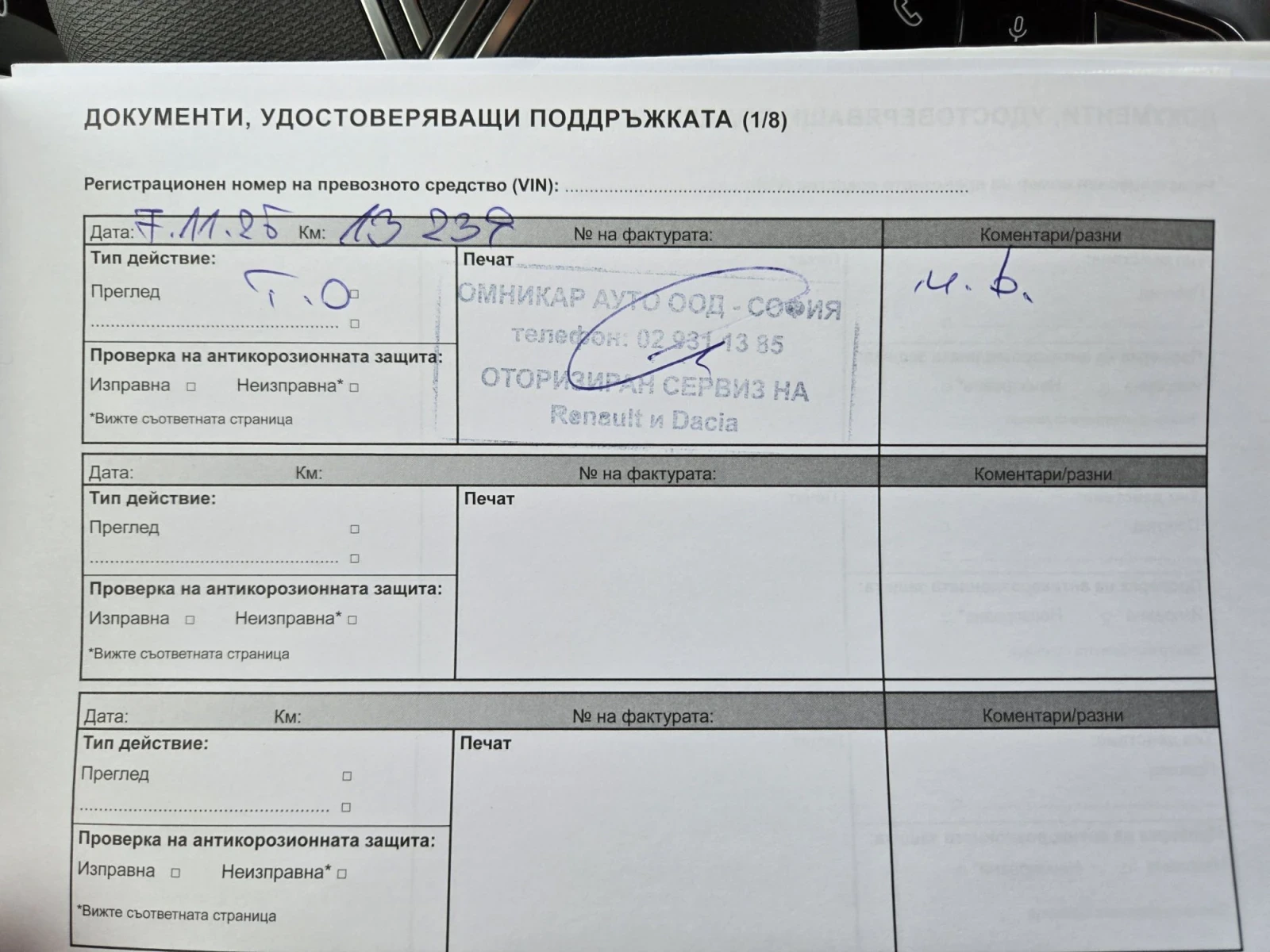Renault Austral Mild Hybrid, снимка 7 - Автомобили и джипове - 55646955