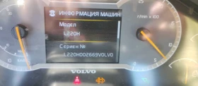 Обява за продажба на Челен товарач Volvo L220H ~Цена по договаряне - изображение 5