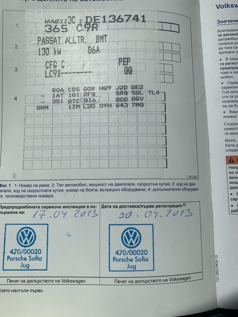 VW Passat Alltrack, снимка 12 - Автомобили и джипове - 46290980