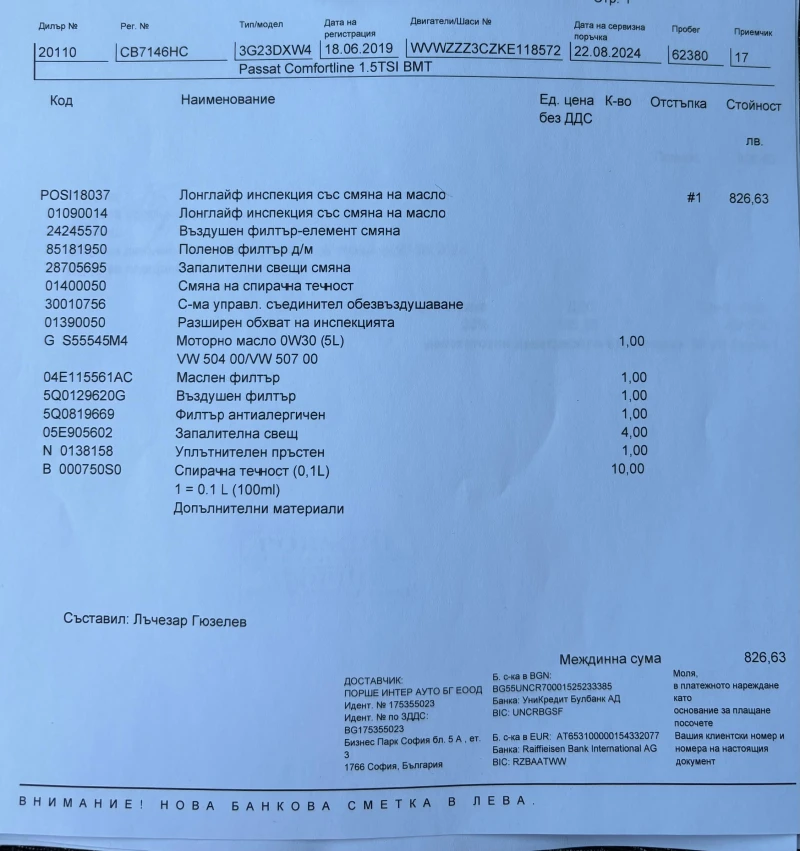 VW Passat 1.5 TSI 64000 km, снимка 11 - Автомобили и джипове - 47622283