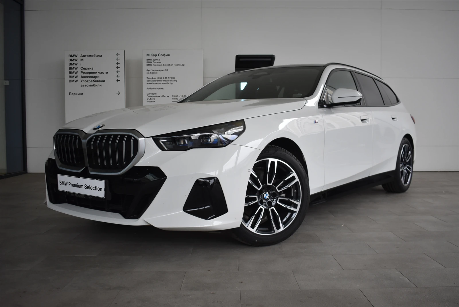 BMW 520 xDrive Touring