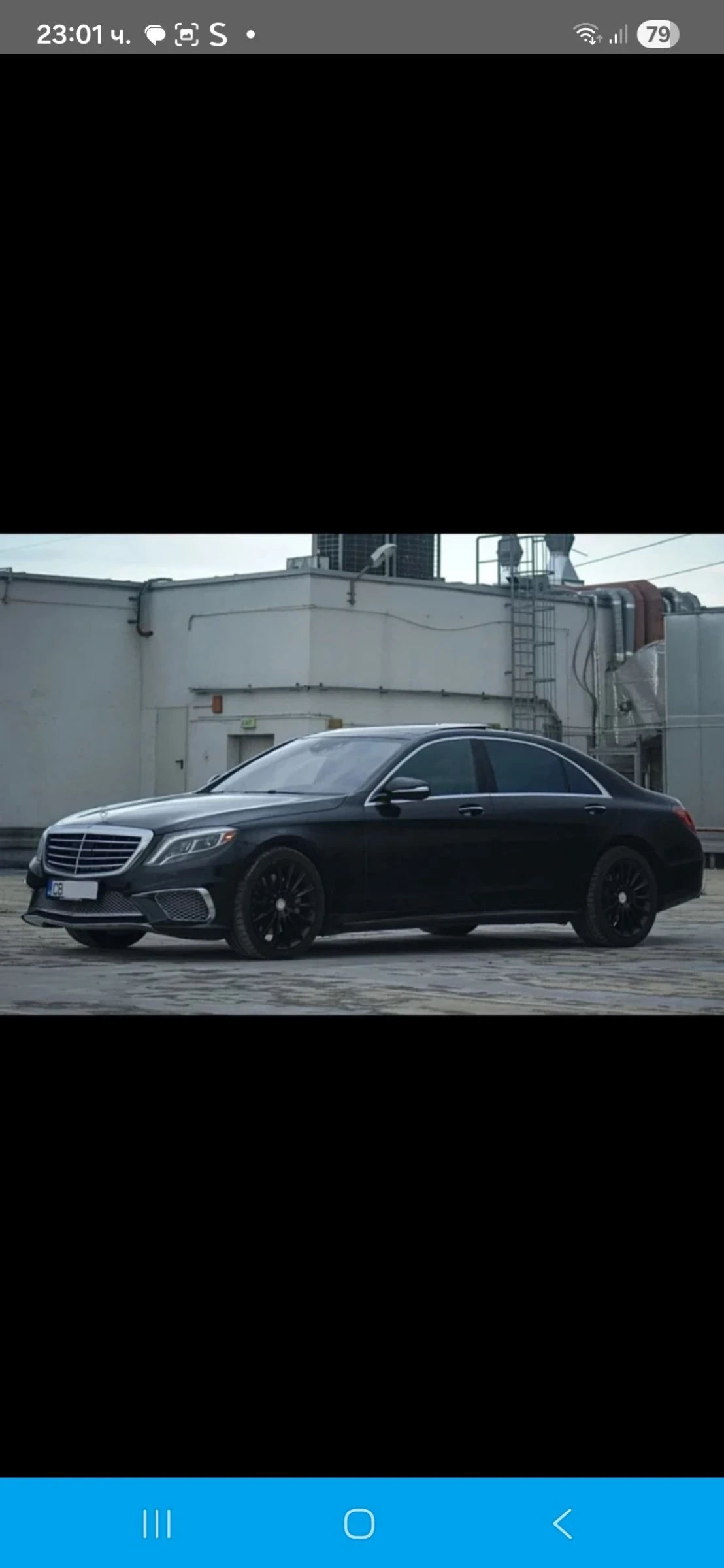 Mercedes-Benz S 550 AMG OPTIC