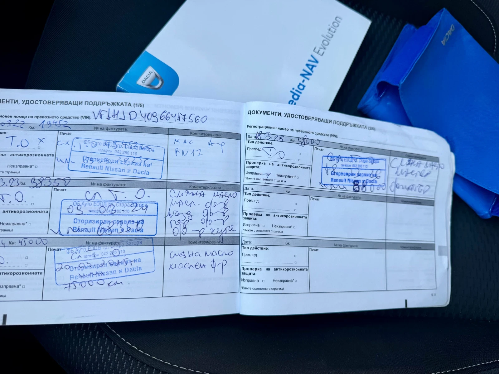 Dacia Duster N1 4x4 дизел 115 кс. 1-Ви собственик , снимка 10 - Автомобили и джипове - 53769982