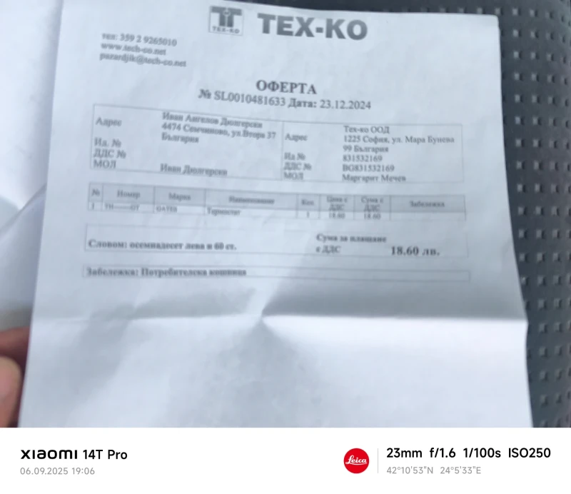 Mitsubishi Grandis 2.0, снимка 15 - Автомобили и джипове - 51628379