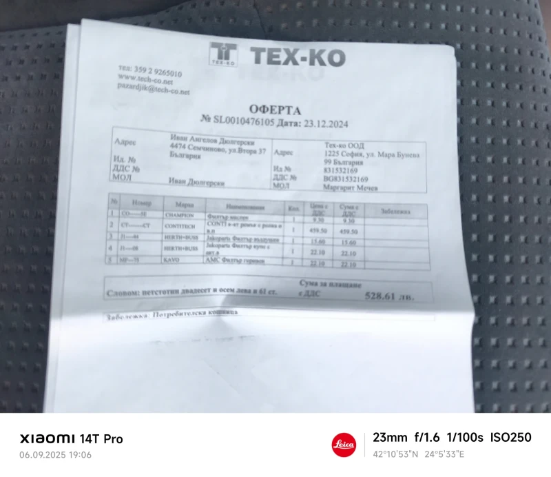 Mitsubishi Grandis 2.0, снимка 13 - Автомобили и джипове - 51628379