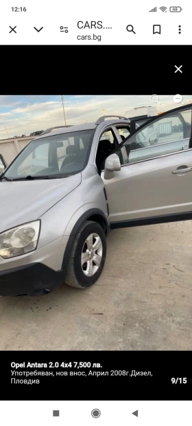  Opel Antara