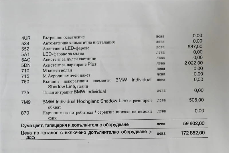 BMW X3 3.0D Bova car, снимка 9 - Автомобили и джипове - 52778497