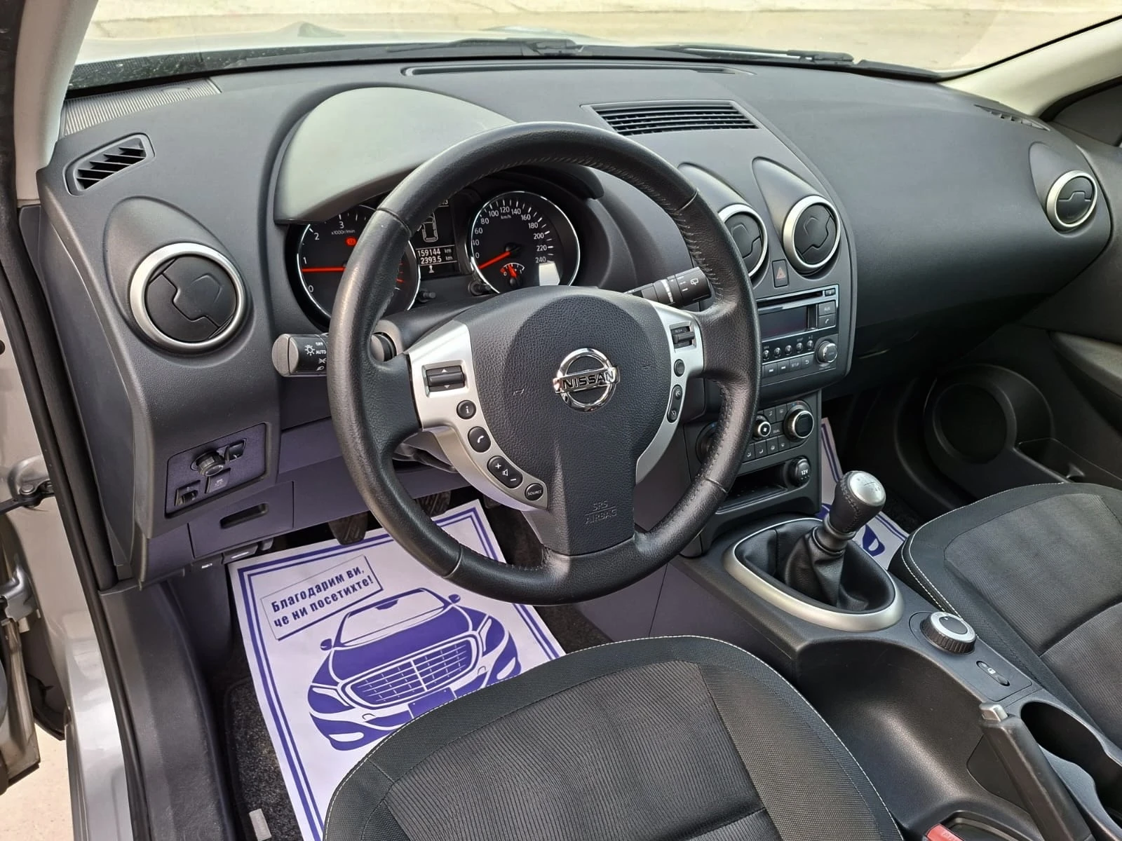 Nissan Qashqai 2.0-dCi-150кс-4х4, снимка 8 - Автомобили и джипове - 54166510