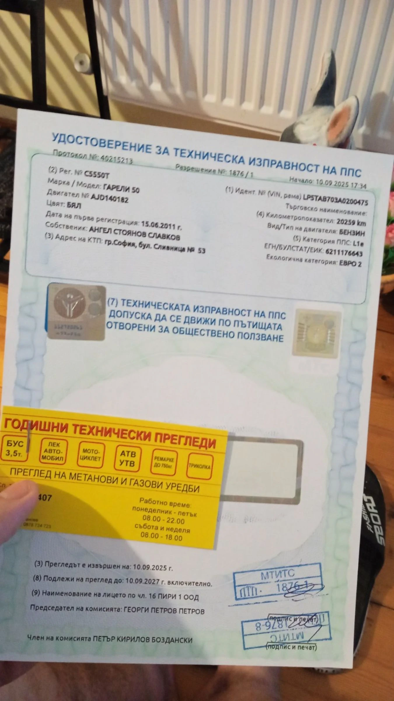 Garelli Flexi | Mobile.bg � ����������� 6