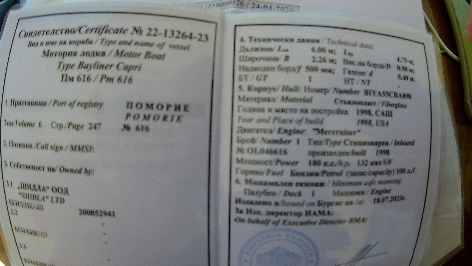 Моторна яхта Bayliner CAPRI, снимка 2 - Воден транспорт - 54429204