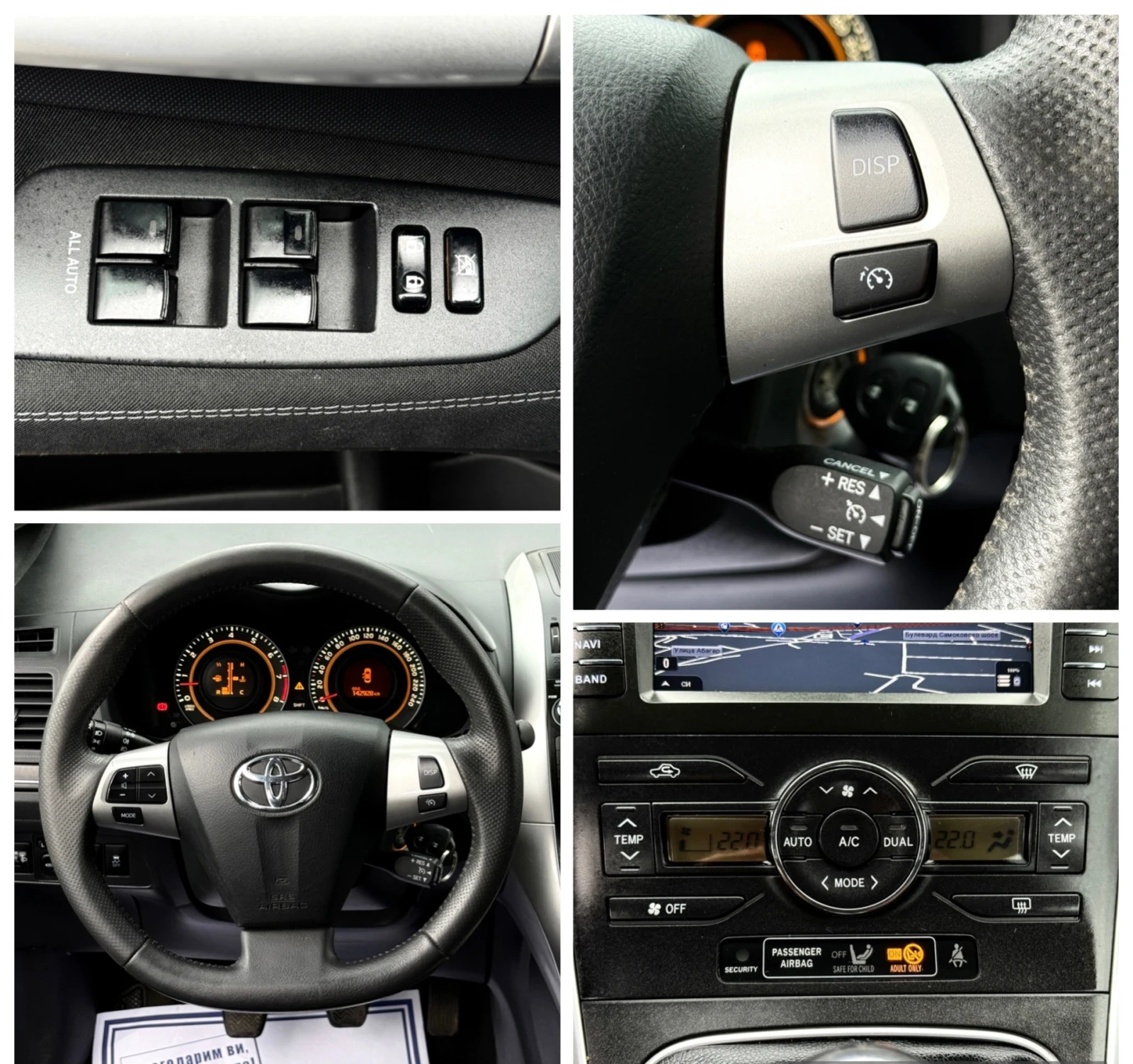 Toyota Auris 1.6-132 �.� ��������/ ������� ��������� 6 �������� | Mobile.bg � ����������� 15