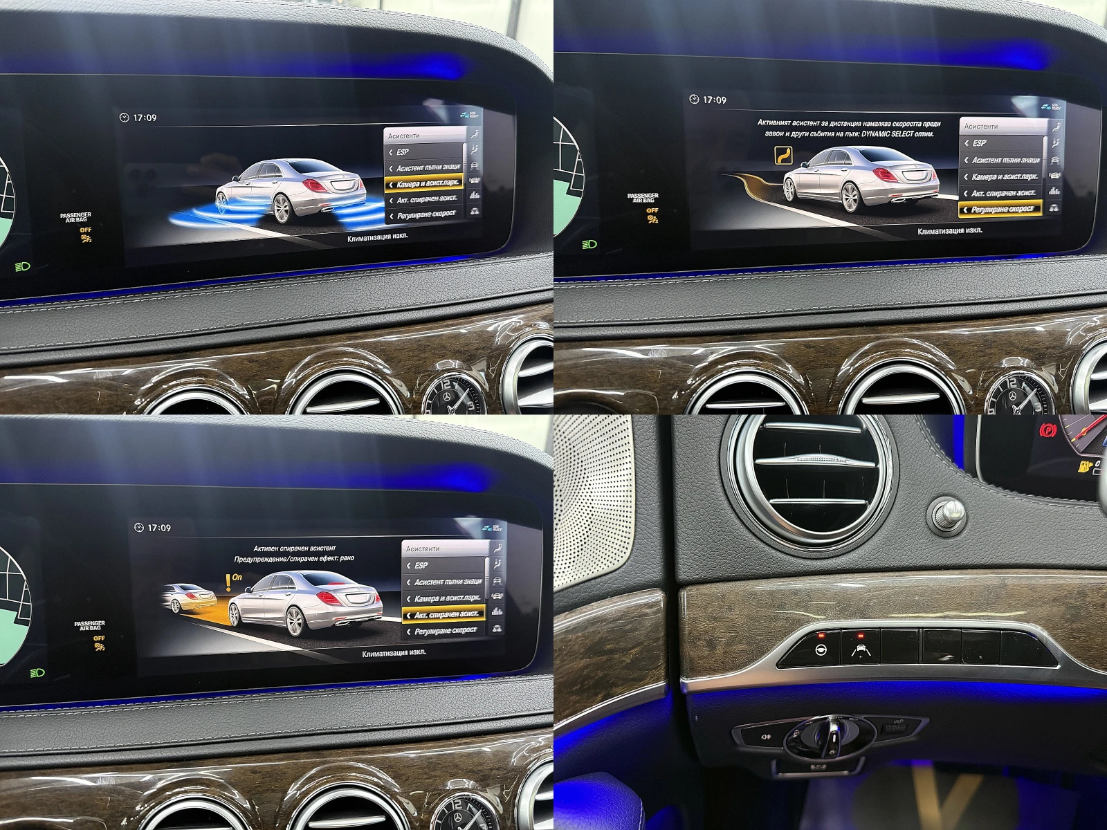 Mercedes-Benz S 400 4-MATIC/AMG-line/360-k/facelift/LONG/СОБСВЕН ЛИ-Г, снимка 16 - Автомобили и джипове - 56210461