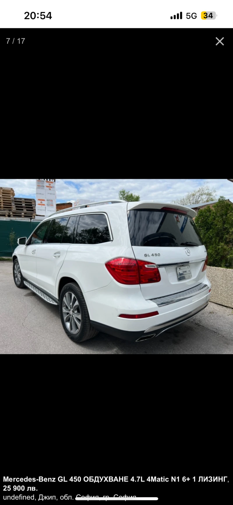 Mercedes-Benz GL 450, снимка 1 - Автомобили и джипове - 49494854