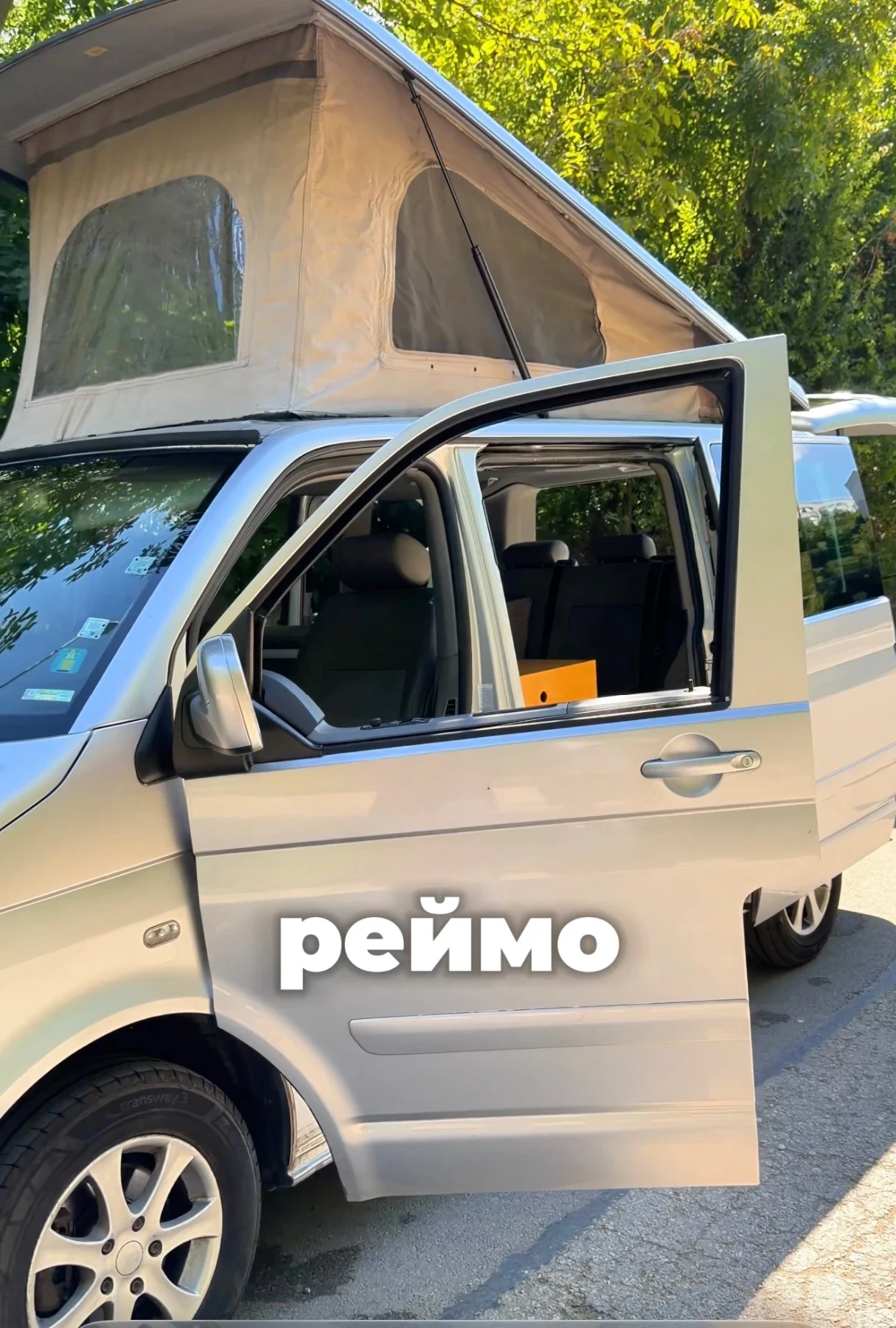 VW Multivan T5  КЕМПЕР  2.5 TDI 174 к.с., снимка 2 - Бусове и автобуси - 56133505
