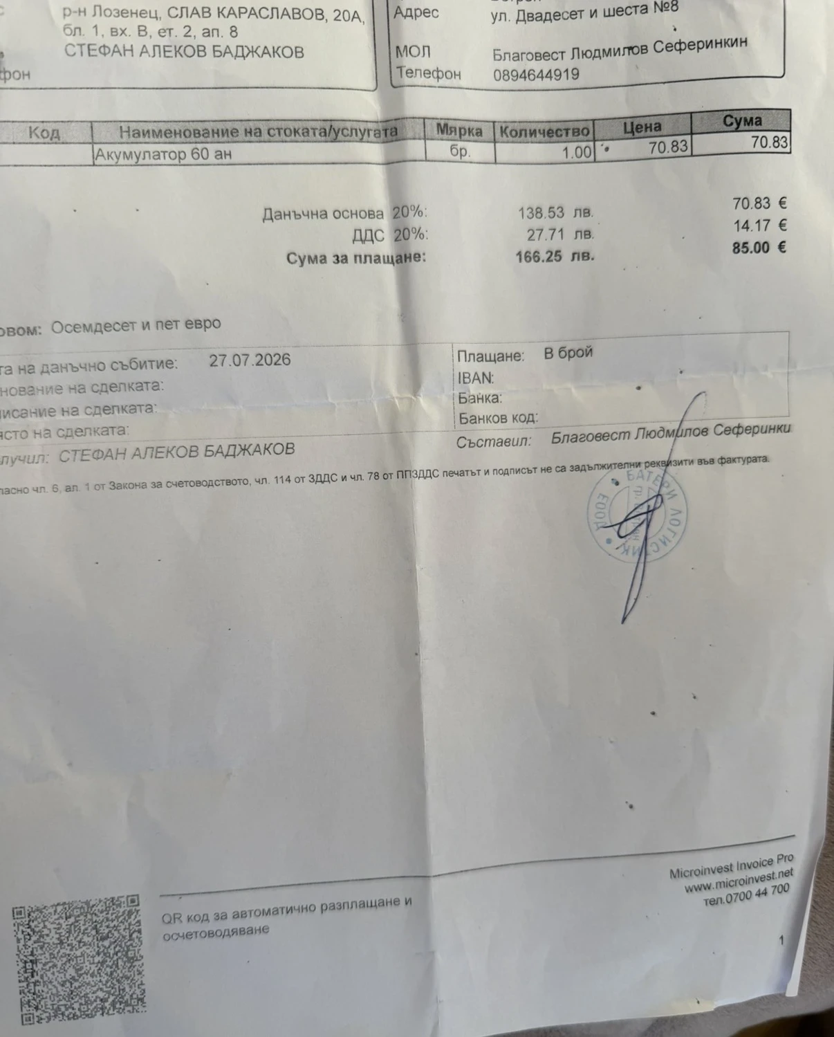 Suzuki Swift 1.3 , снимка 7 - Автомобили и джипове - 56741140