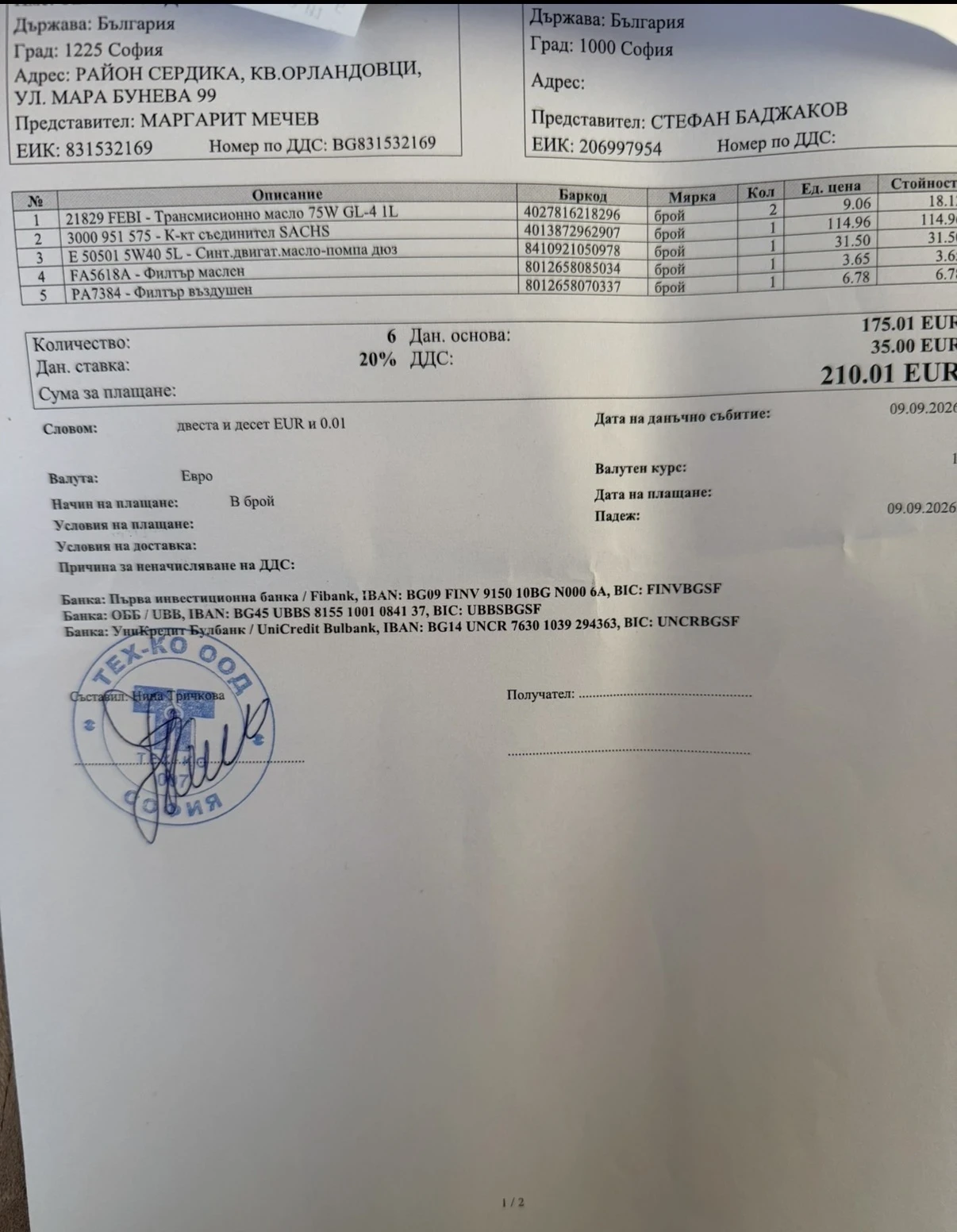 Suzuki Swift 1.3 , снимка 6 - Автомобили и джипове - 56741140