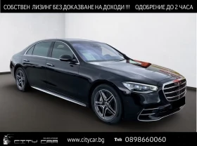 Mercedes-Benz S 450 d / AMG / 4MATIC / LONG / BURMESTER, снимка 1