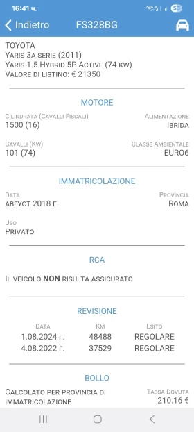 Toyota Yaris Yaris hybrid feisa, снимка 10