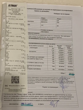 Citroen C4 1.4 бензин/газ, снимка 15
