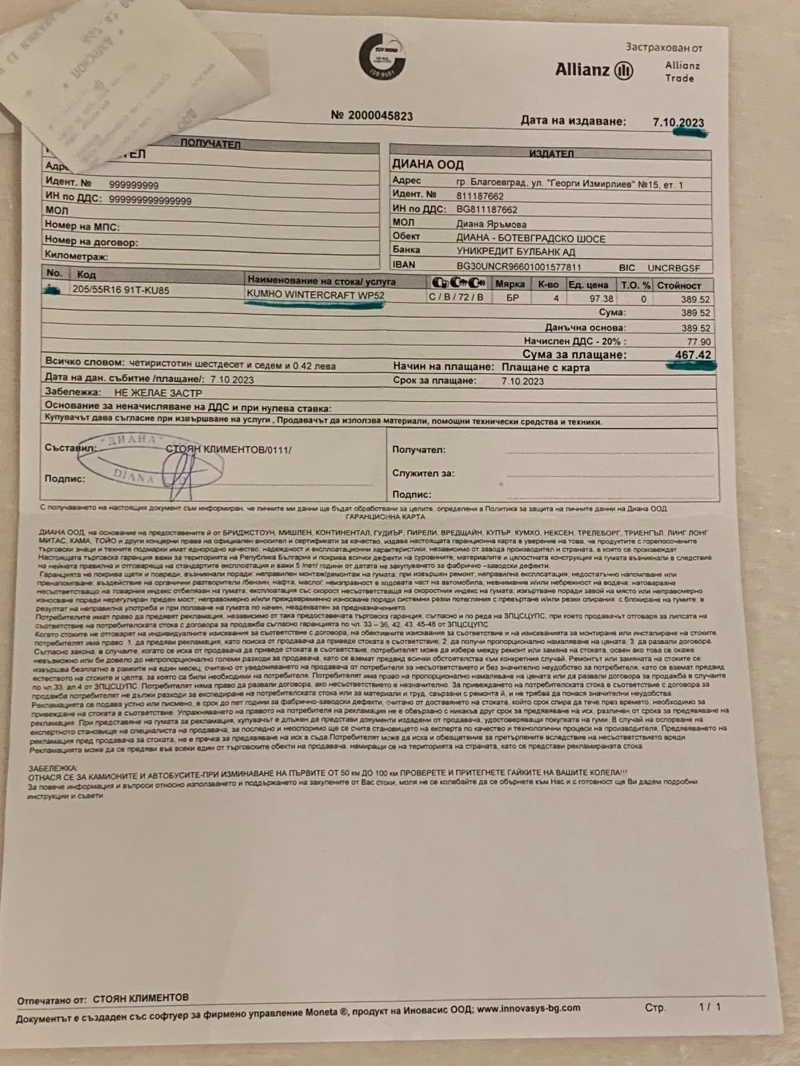 Citroen C4 1.4 бензин/газ, снимка 17 - Автомобили и джипове - 52282707