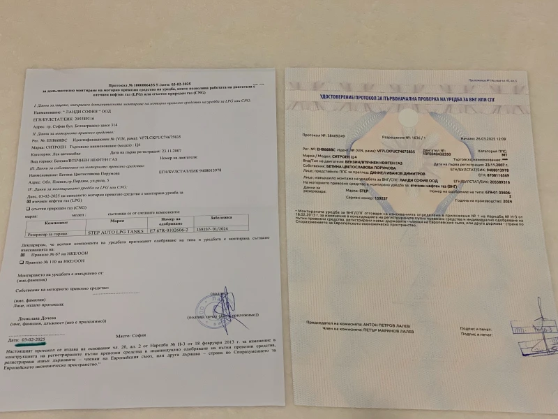 Citroen C4 1.4 бензин/газ, снимка 16 - Автомобили и джипове - 52282707