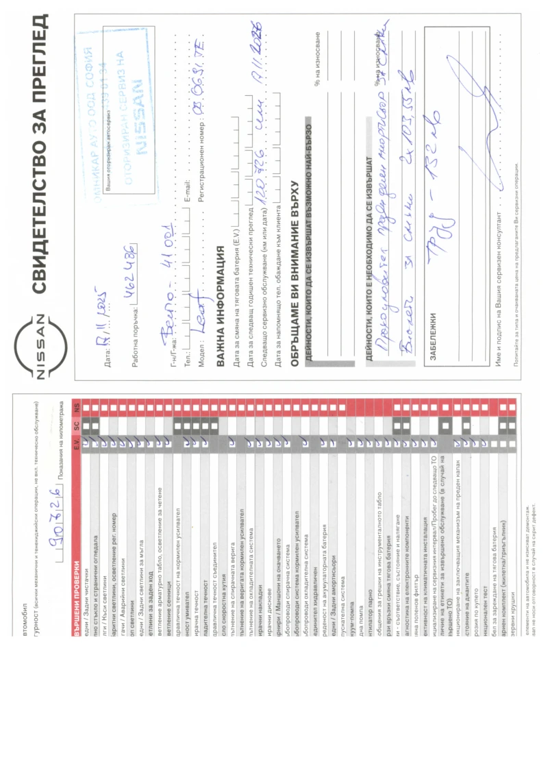 Nissan Leaf  Acenta, снимка 14 - Автомобили и джипове - 52639861