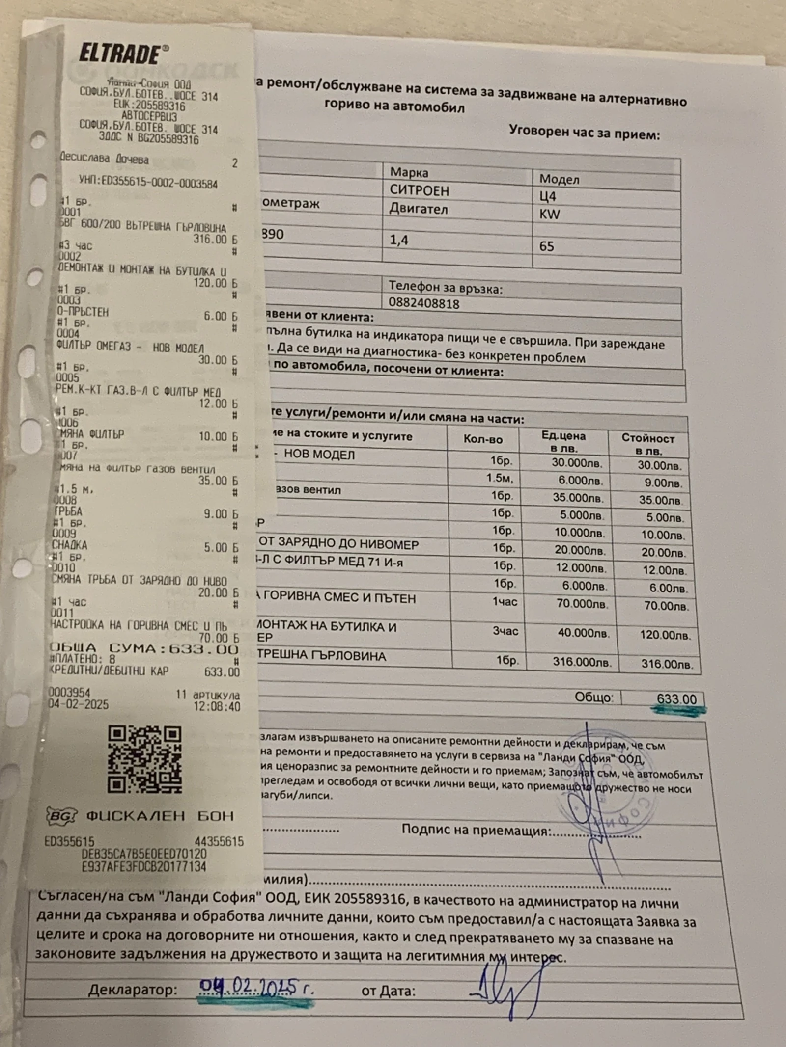 Citroen C4 1.4 ������/��� | Mobile.bg � ����������� 15